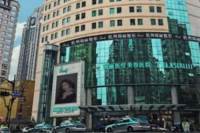 杭州吸脂性价比之选：瑞丽做蝴蝶袖、妈妈臀一绝