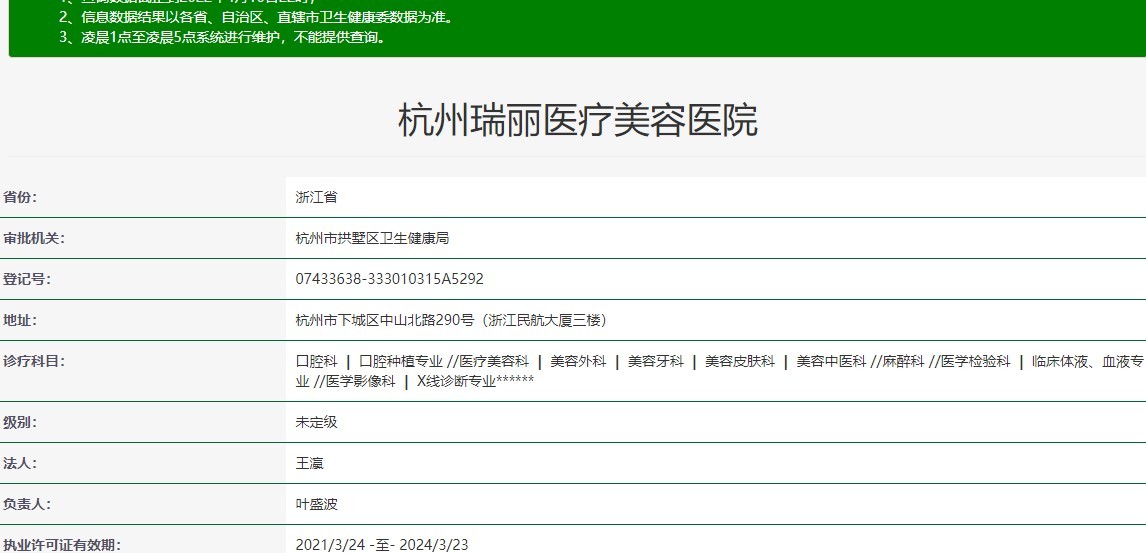 杭州吸脂性价比之选：瑞丽做蝴蝶袖、妈妈臀一绝