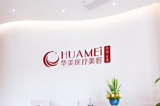 东莞隆胸实力榜：华美做胸下垂矫正、假体植入手感超真