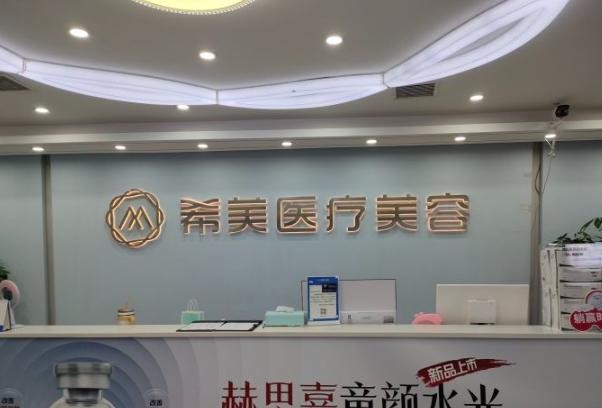 长沙眼袋去除显年轻？爱思特、希美、卓尔美，成效显著修复佳！