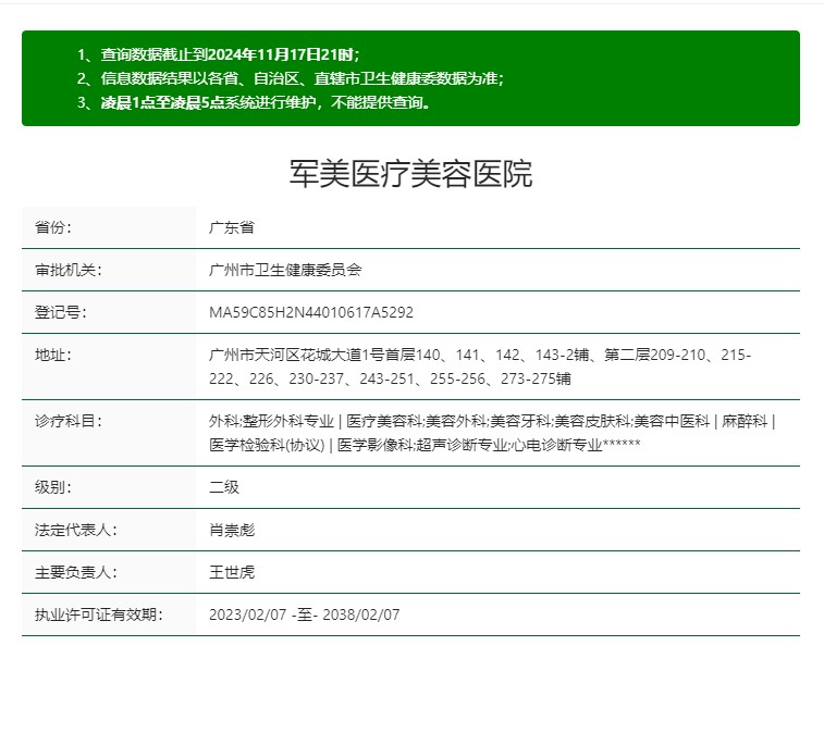 广州地区吸脂修复医院探院报告：这5家专治不平整与疤痕，成效不错姐妹们都推荐