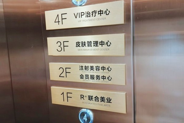 黑龙江瑞丽整形正规吗？资质可查医生经验足，东北地区口碑佳