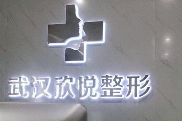 武汉整形小白入门：根据预算和项目筛选5家医院与医生名单。