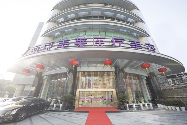 南京整形医院横向对比：这5家的医生资历、价格体系和服务亮点。