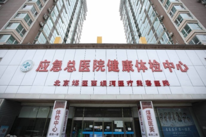 ​做好功课再进门！北京5家热门私立整形医院的医生简介与项目价格速查。