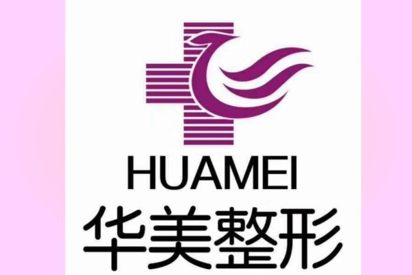 佛山整形机构排名前四强！价格明细+医生风格对比攻略