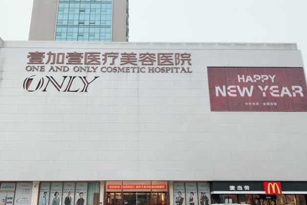 武汉隆鼻医院选择指南：壹加壹、亚韩和武汉美莱，避开雷区看这几点