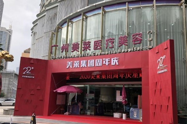 广州美莱选择指南：院内热门项目盘点，如何选择对口医生
