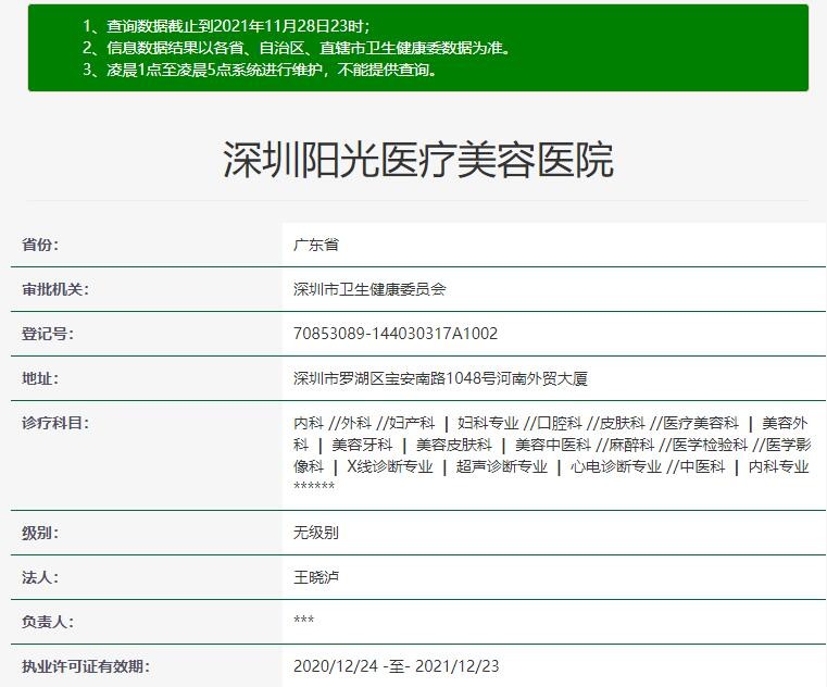 深圳阳光整形医院如何：价格体系透明展示，术后修复指南了解