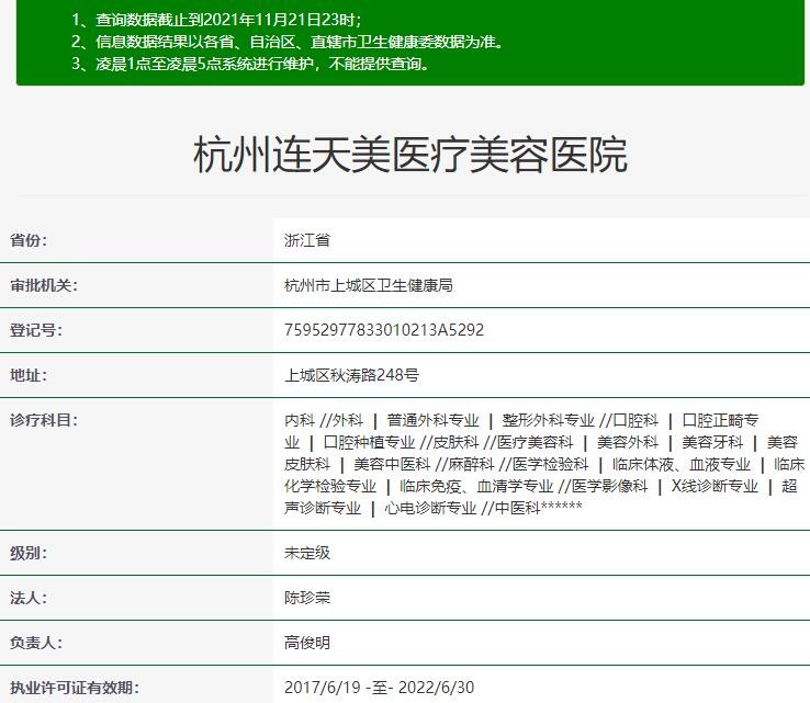 杭州连天美2025价格表真相：是套路还是货真价实？价格清单对比解析