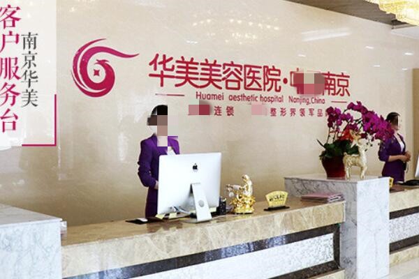 南京华美奇遇记：探店视频首曝光，内部环境与服务流程实拍