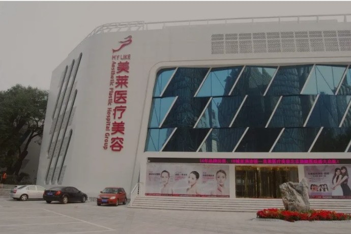 北京美莱整形价格表公开：2025价格表＋项目介绍收藏
