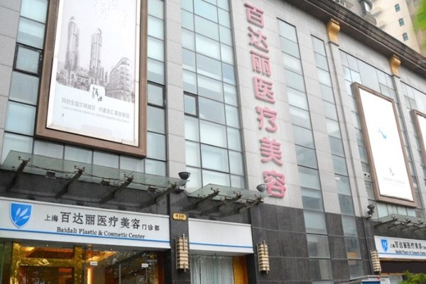 上海百达丽医院评价：做鼻子怕透怕歪？在线解答材料选择