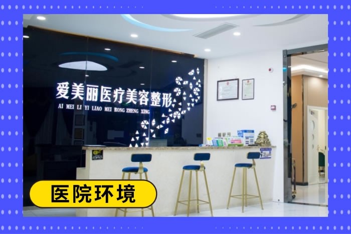 青岛爱美丽好不好?脂肪填充脸很饱满 双眼皮做得秀气