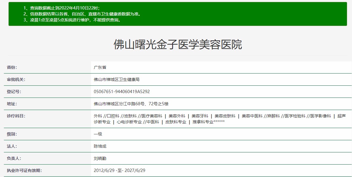 佛山金子医学如何?祛眼袋有独到技术 隆鼻改善大