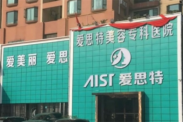 珠海爱思特好吗?做鼻子审美在线 热玛吉紧致真不错