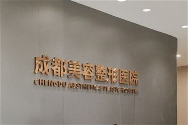 川渝地区自然风整形医院清单！拒绝网红脸，这几家医生手特别巧。