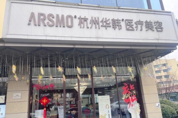 杭宁地区吸脂项目医院对比！技术、价格、服务，一次帮你捋清楚。
