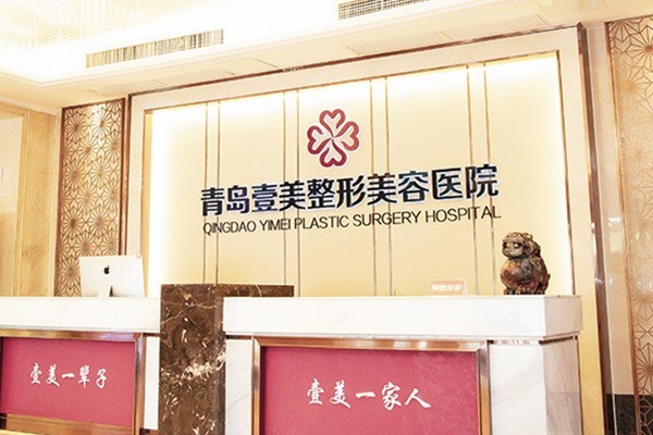 青岛技术流整形医院排行，壹美天成医师团队坐镇、华韩韩系风格、诺德擅长高难度修复！