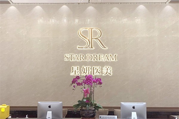 大连专攻眼鼻的整形医院，沙医生院长技术咖、星妍项目丰富、维恩设计沟通细致！