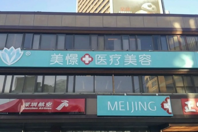 北京十大整形医院名单更新，圣嘉新技术稳、壹加壹审美好、画美做颌面贼靠谱！